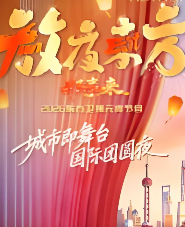 星际远征